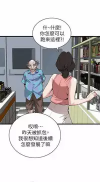 Take a peek 偷窥 104