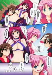 (C86) [Mahirutei (Izumi Mahiru)] Amatama (ToHeart 2) [Chinese] [CE家族社]