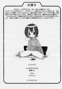 (C57) [USO Seisakujo (Madou Uni, Solomon K)] Hatsukoi (Digimon Adventure)