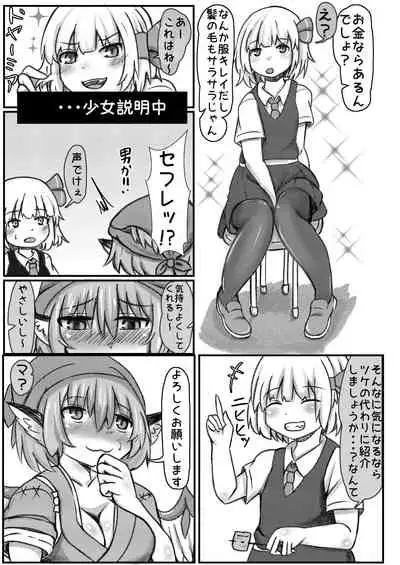 RumiSaku SeFriex 2