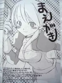 (C69) [Queen Of VANILLA (Tigusa Suzume)] Ikenai Konamaiki (Final Fantasy XI)