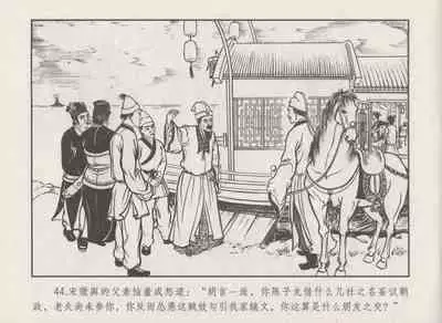 史上名妓 秦淮翘楚-柳如是（张子明 2010年11月）