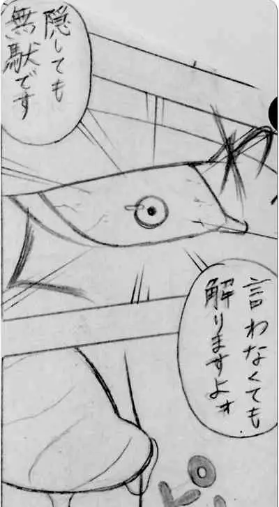 [Jigoku Gokuraku-Maru] Neighbouring Onii-chan and... (Sequel/Ongoing)