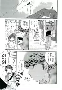 [Mutsuki Tsutomu] Romance Jigoku - An Abyss of Romance