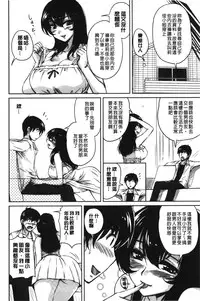 [Phantom] Toshiue Kanojo ni Mitsunure Lesson | 年長女性們蜜濡的授業 [Chinese]