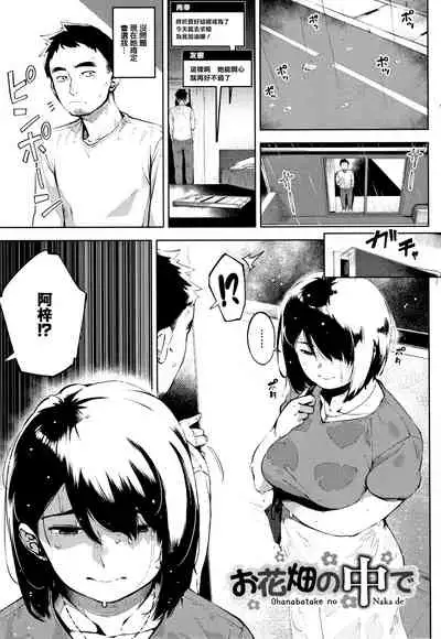 [Rocket Monkey] Netorare Serenade [Chinese] [篆儀通文書坊漢化]