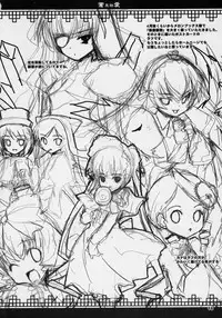 (C70) [KURUBUSI-KAI (SINSIN)] Soushi Souai (Rozen Maiden)