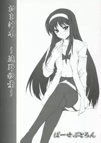 (C70) [Perceptron (Asaga Aoi)] Omake Bon ～ Tohno Akiha ～ (Tsukihime)