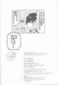 (Hyousou Strast) [HYK42 (Okada Kojiko)] Love Hotel no Kokuhaku (Yuri on Ice)