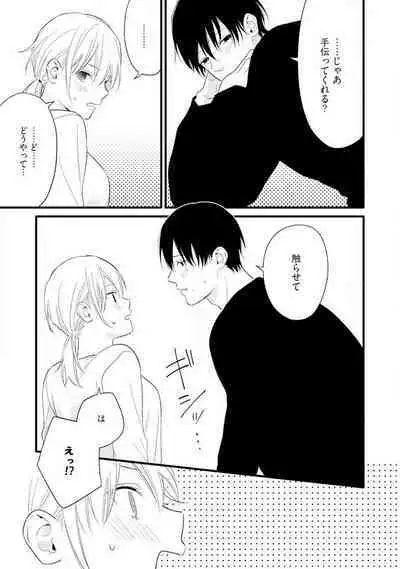 Gyakuten ♂♀ Shita Kara Dakasete Kudasai! 1-2