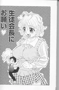 [Kagura Yutakamaru] Jet Combo