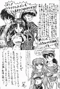 [Dark Zone] Anima Returns (Ranma 1/2)