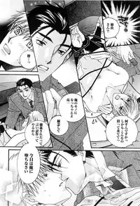 [Kyouya Ayumi] Goshujin-sama, Mofumofu Shite Kudasai!