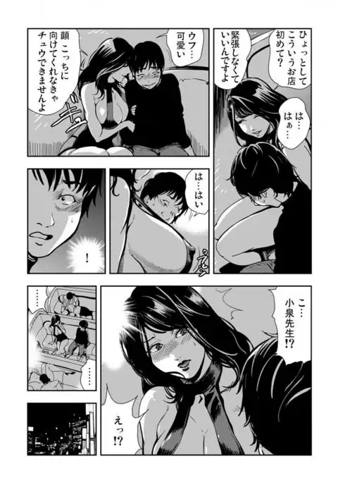 Kyousei Shidou ～Mechakucha ni Kegasarete～ ～