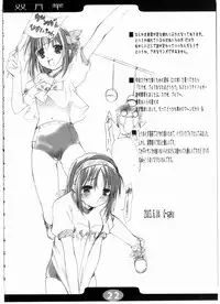 (C64) [Tamaranchi (Sinbo Tamaran)] Sogetuka (Tsukihime)