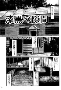 [Masaki Shinji] Dokuhime no Mitsu Reboot