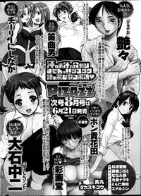 Action Pizazz DX 2013-07