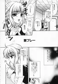 [Akira Renji] Chijyoku Hime