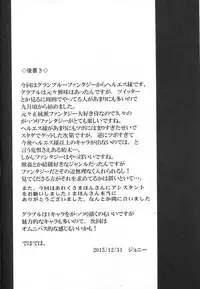 (C89) [Avion Village (Johnny)] SUGARLESS VALKRJA (Granblue Fantasy)