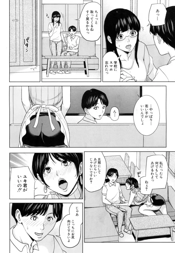 Kanojo no Mama to Deai Kei de... Chap1-2