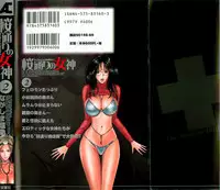 [Nagashima Chosuke] Sakuradoori no Megami - The Venus of SAKURA St. 2