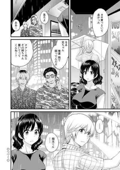 Ottori Midara na Mikami-san