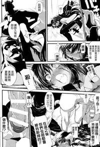 [Mochi] Onibana Muzan [Chinese] [final個人漢化]