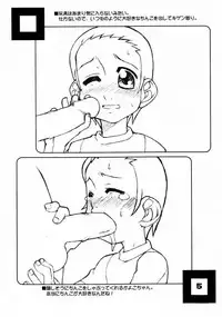 (SC16) [USO Seisakujo (Solomon K)] NAGATO KAYOKO (Ojamajo Doremi)