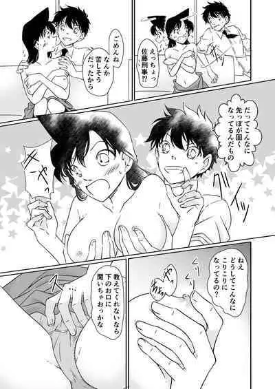 Itazura wa Mekakushi o Shitei