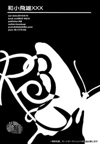 (C86) [RB (Heso Kugi)] Tobio-chan to XXX (Haikyuu!!) [Chinese] [及影吧漢化組]