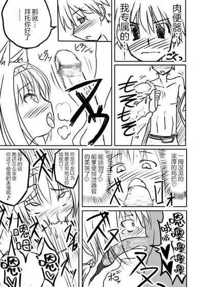 [Jagausa] Love Chuchu Mithra-san [Chinese] [不可视汉化]