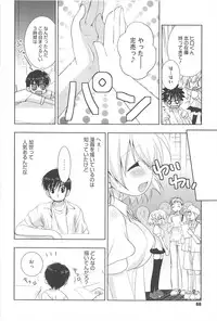 [Nekoyashiki Nekomaru] Sugar Spot