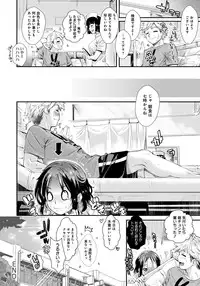 [Katase Minami] Hatsukoi Elektra [Digital]