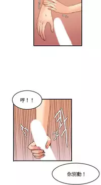 [Mx2J] Hahri's Lumpy Boardhouse Ch. 0~24【委員長個人漢化】（持續更新）