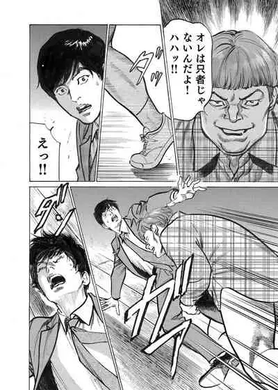 Ore wa Tsuma no Koto o Yoku Shiranai 1-10