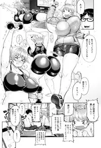 [Methonium] Muchi Lover