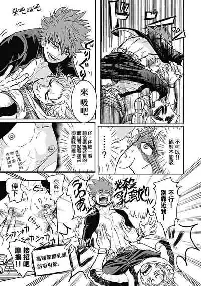 恶役BL 01-02 Chinese [拾荒者汉化组]