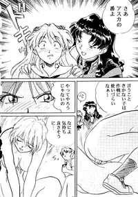 [doujinshi anthology] [Kawarajima Kou] The Henreikai (Sailor Moon, Evangelion)