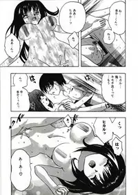 [Motozaki Akira] Kanjiru Onna no Ko | The girl , feels it.