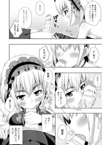 (C86) [Fujiya (Nectar)] Usui Hon no Chaika (Hitsugi no Chaika)