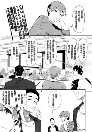 [Tsuchinoko] Uwaki Gokoro | 浮气心 (COMIC AUN 2016-06) [Chinese] [献给皮哥撸管汉化组]