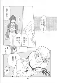 (C63) [P-Forest (Hozumi Takashi)] Gyakuten no Moto (Ace Attorney)