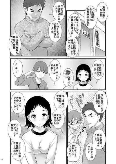 Jimiko Diary II
