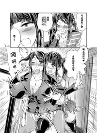 [Tenzen Miyabi] Lovelove Juukan Girls [Chinese] [呜喵个人汉化]