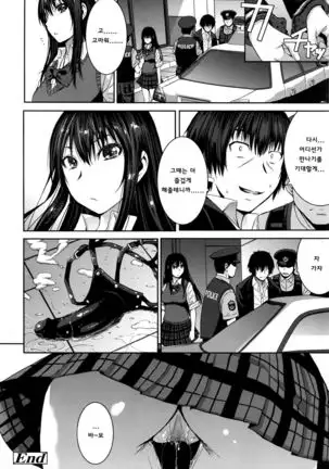 Cinderella ni Onegai! | 신데렐라에게 부탁해!