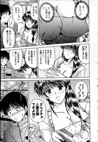 [Mutou Morihiro] Hiyokko Nurse!