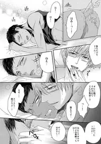 (C84) [Karaage Of The Year (Karaage Muchio)] AOKAN (Kuroko no Basuke)