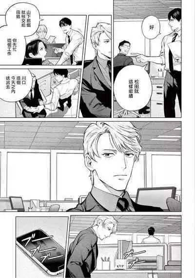 Zetsubou ni Nake | 绝望悲鸣 Ch. 1-7