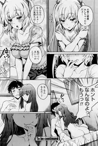 [Kusui Aruta] Twinkle & Twinkle Ch.1-3 (Complete)