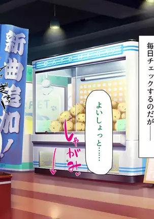 Kyonyuu Beit ni Kakomarete Yuuwaku Saretara Furin Shite mo Shouganai yo ne